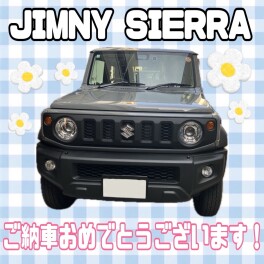 ジムニーシエラご納車おめでとうございます！！